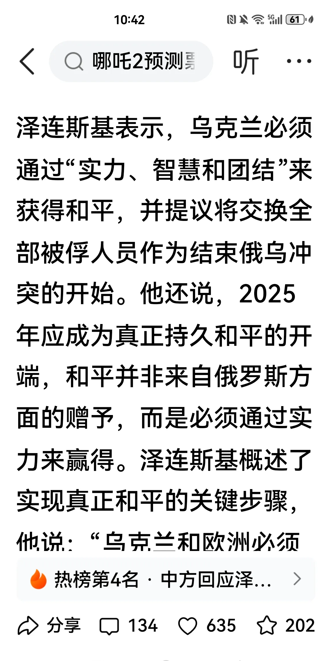 乌克兰对立奥地利，实战经验成为关键的简单介绍