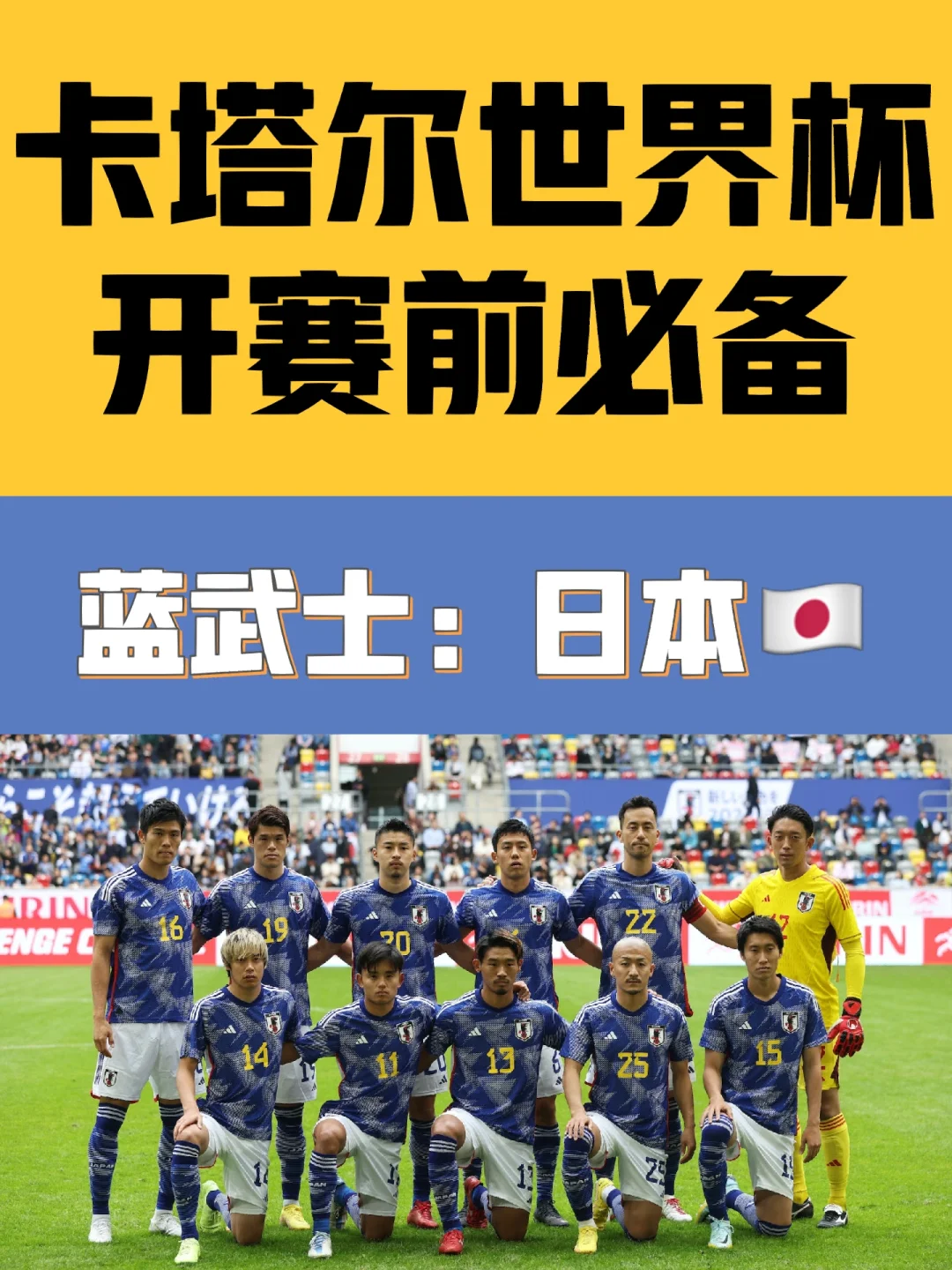 天博体育下载-针对日本球队晋级下一轮忧心忡忡