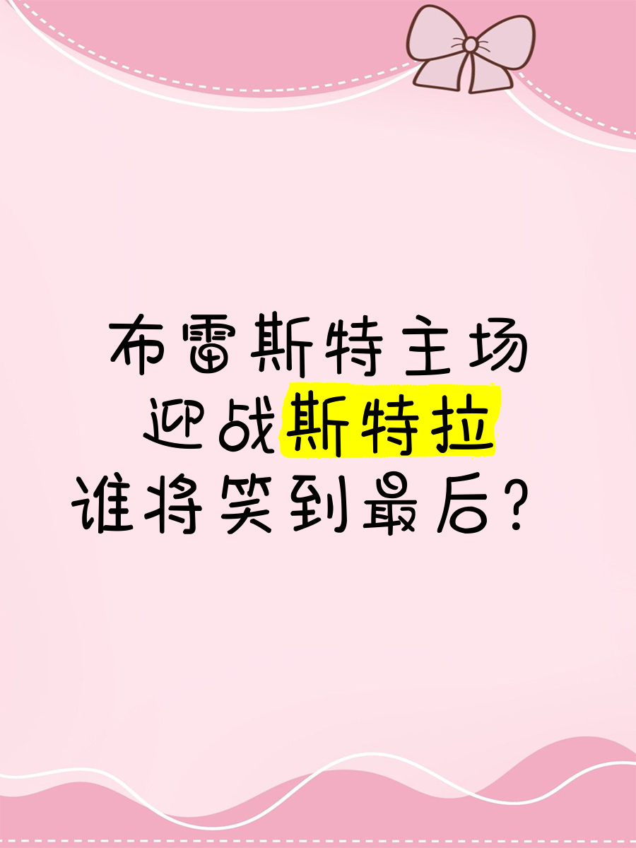 天博体育入口-里尔主场迎战波尔多，谁将笑到最后？的简单介绍