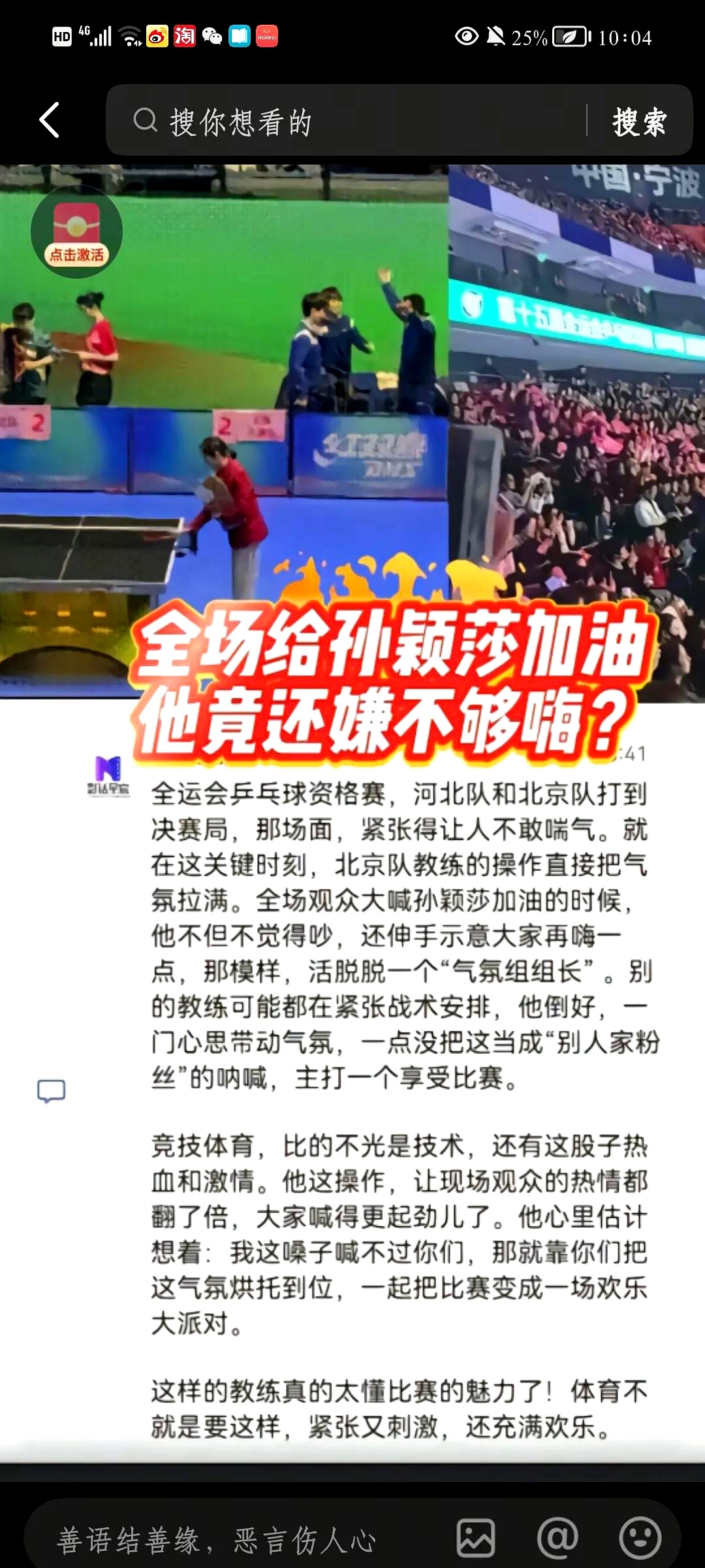 北京队主场告捷，继续稳坐榜首位置的简单介绍