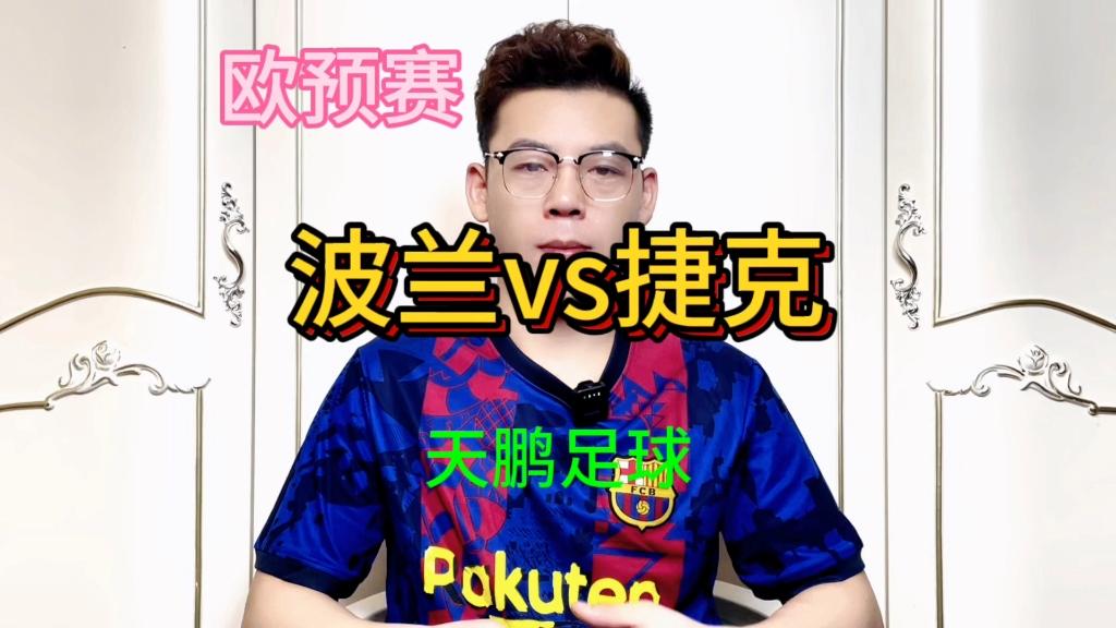 天博体育下载-波兰队在比赛中不敌捷克球队