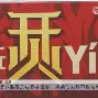 关于卡尔蒂斯伤病恢复进展顺利，期待发挥的信息