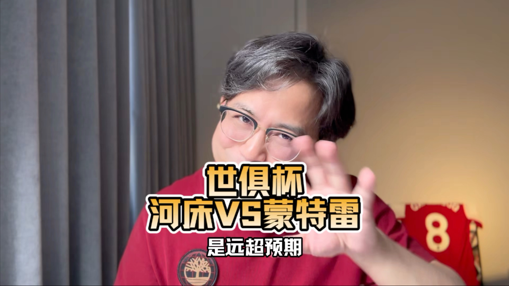河床新援适应良好，世俱杯表现备受期待