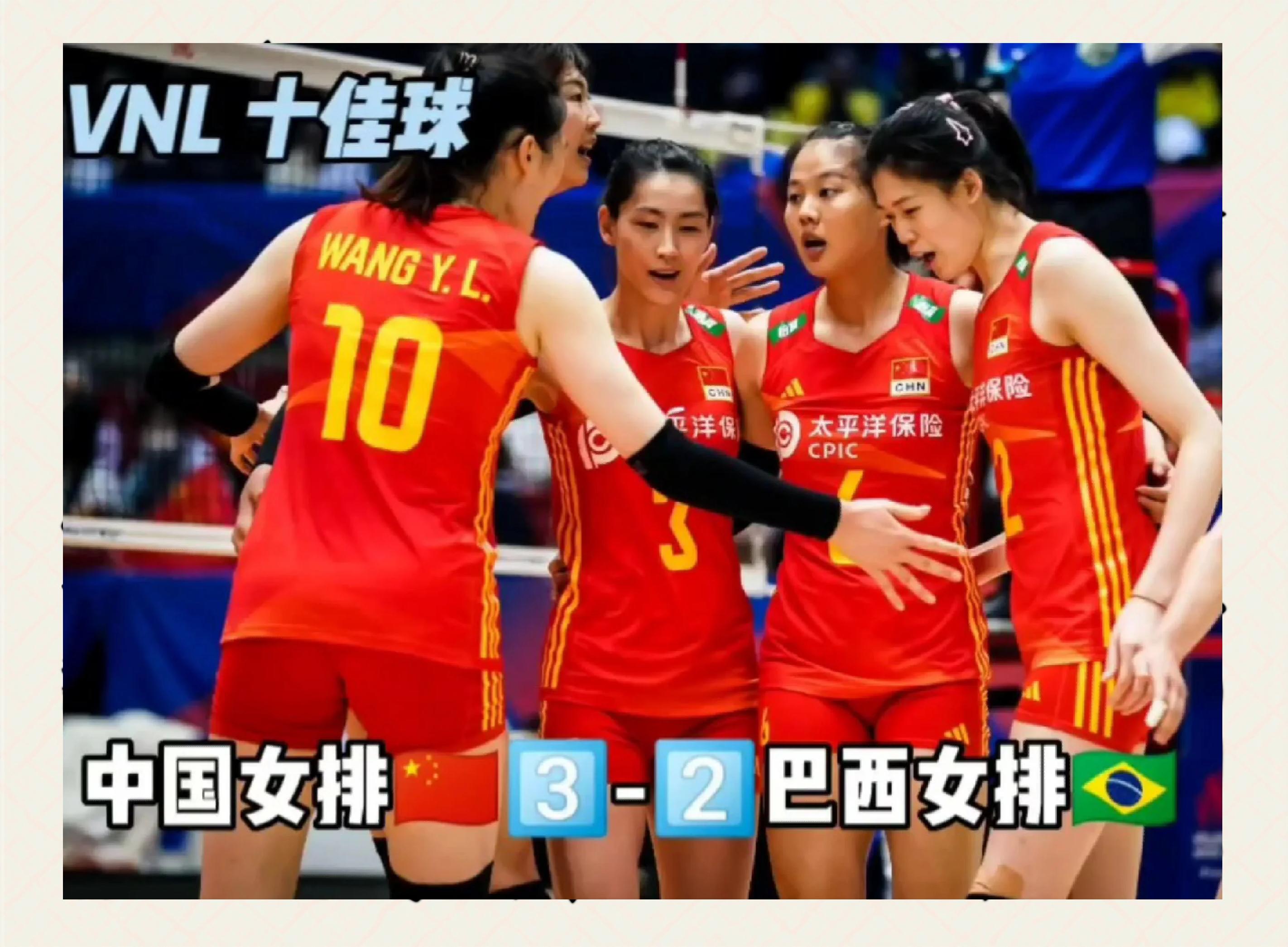 惊天大逆转！世联赛-中国女排3-2美国队的简单介绍