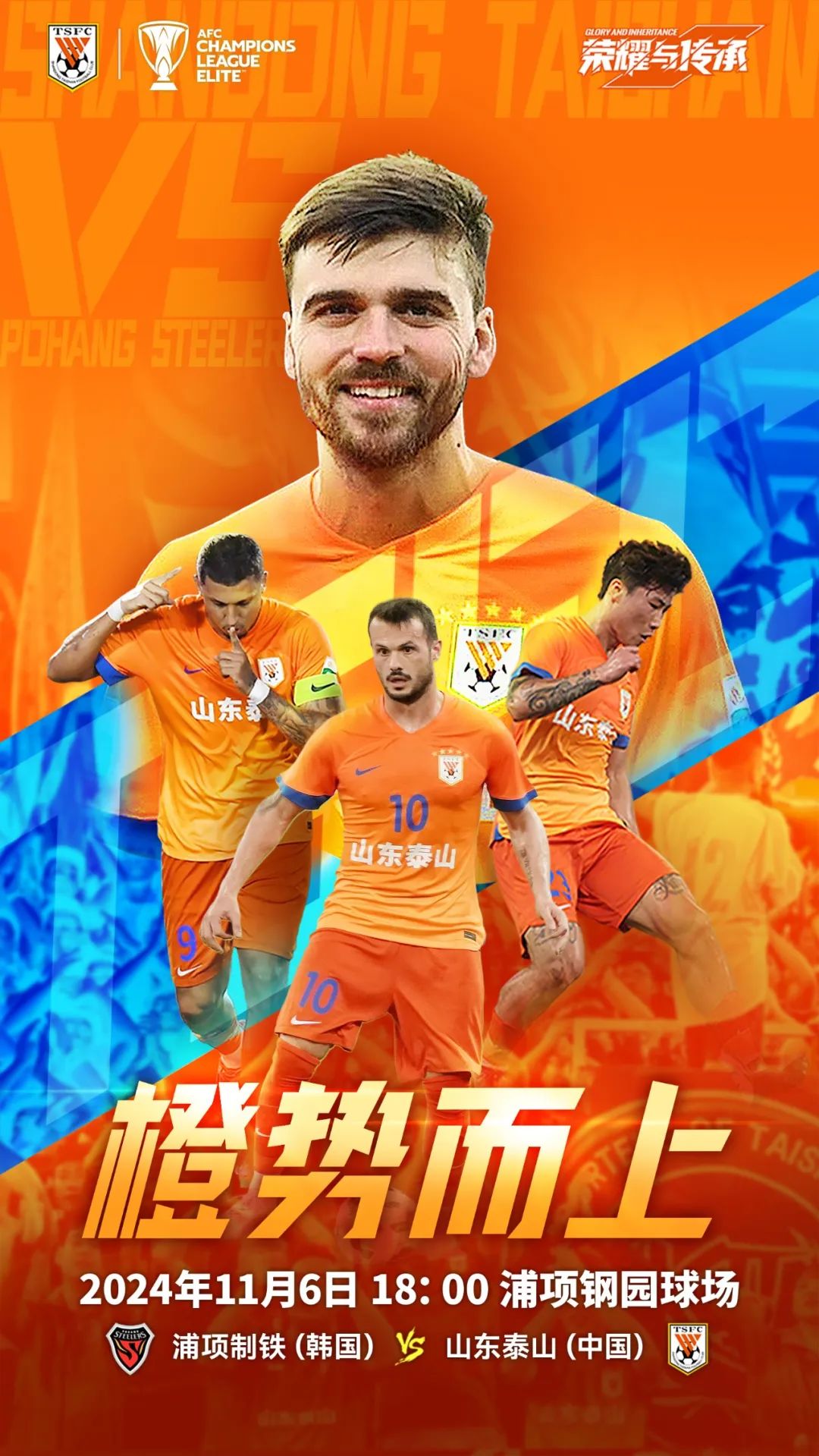 山东泰山赢了比赛输了“政治”的简单介绍