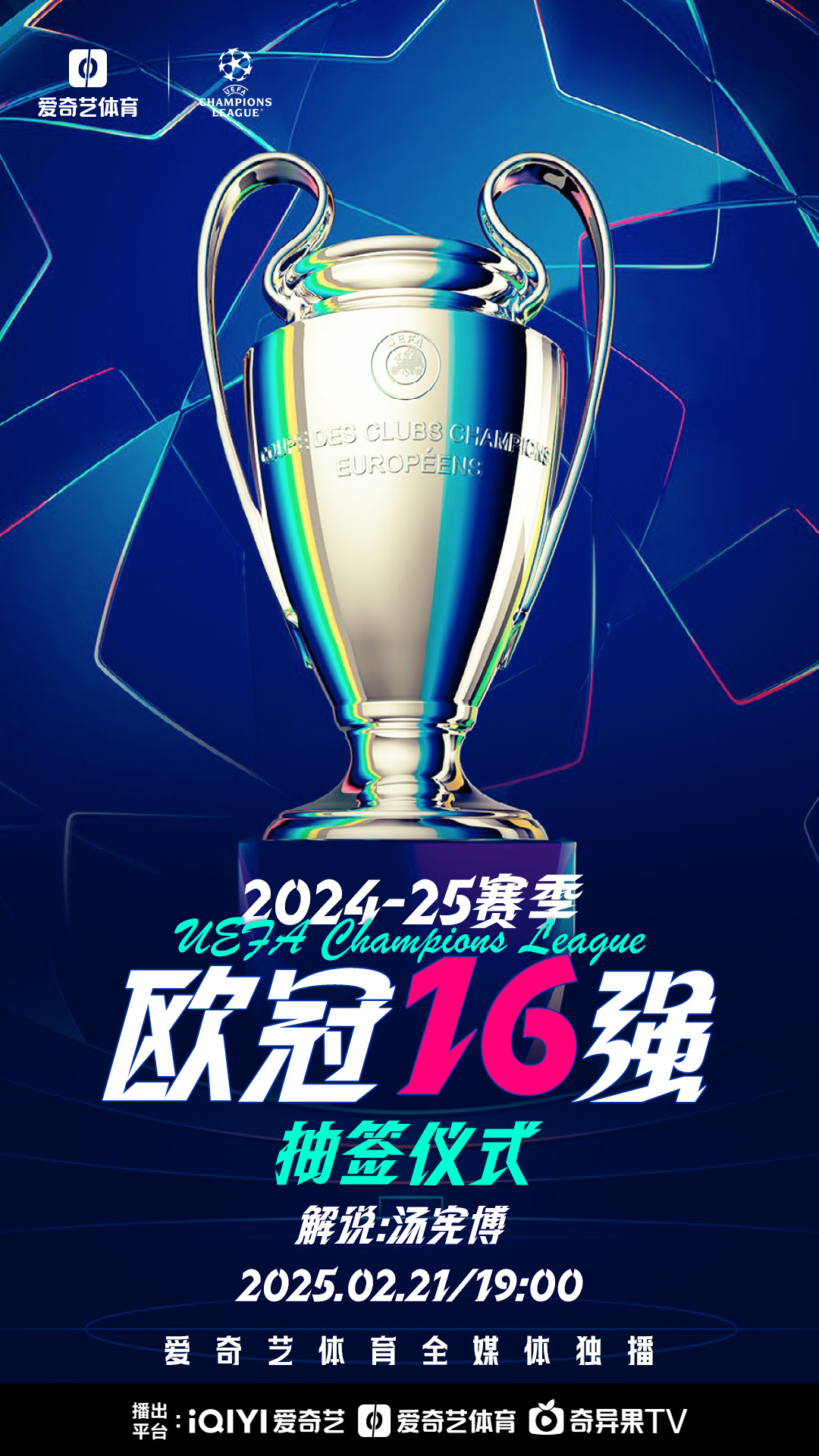 能实现欧冠梦想非常高兴希望能有一些参与进攻的自由