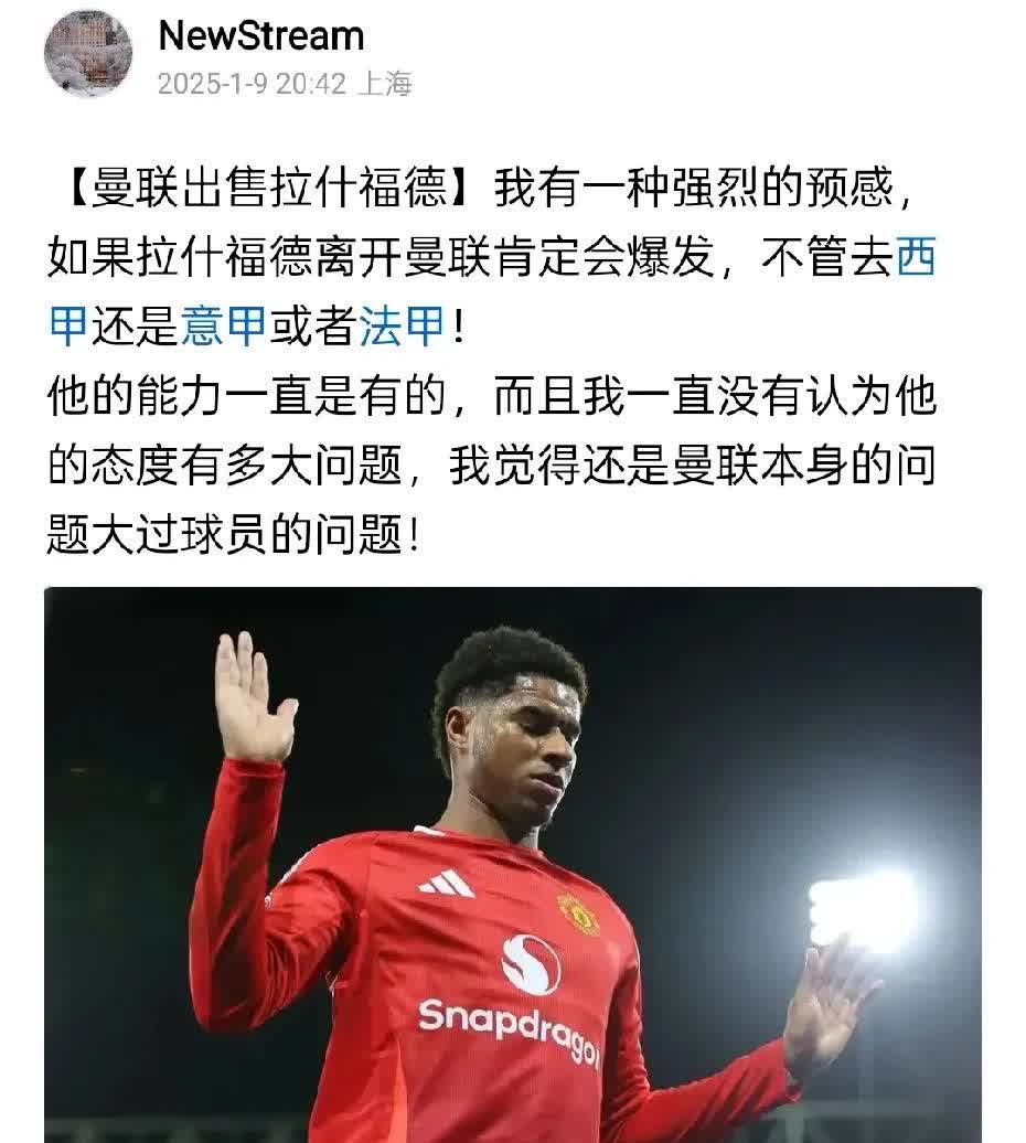 包含弗拉霍维奇被推荐给曼联，但是曼联没推进这笔转会的词条