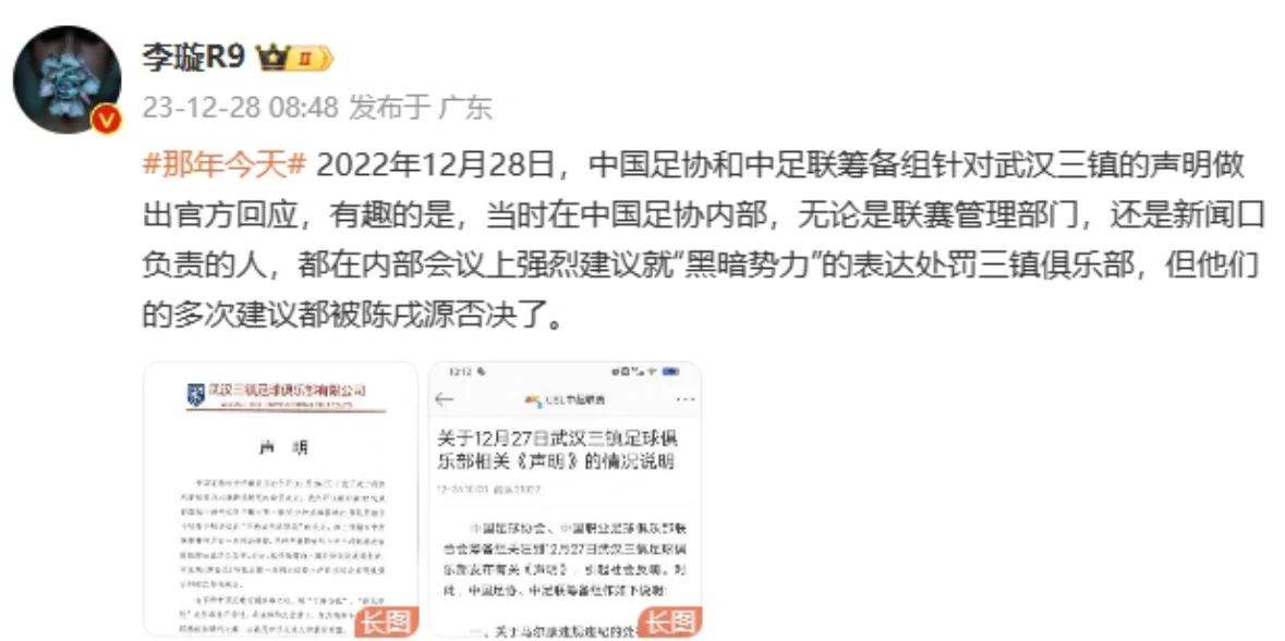关于足协发布新一期裁判评议：成都蓉城三次申诉全部被驳回的信息