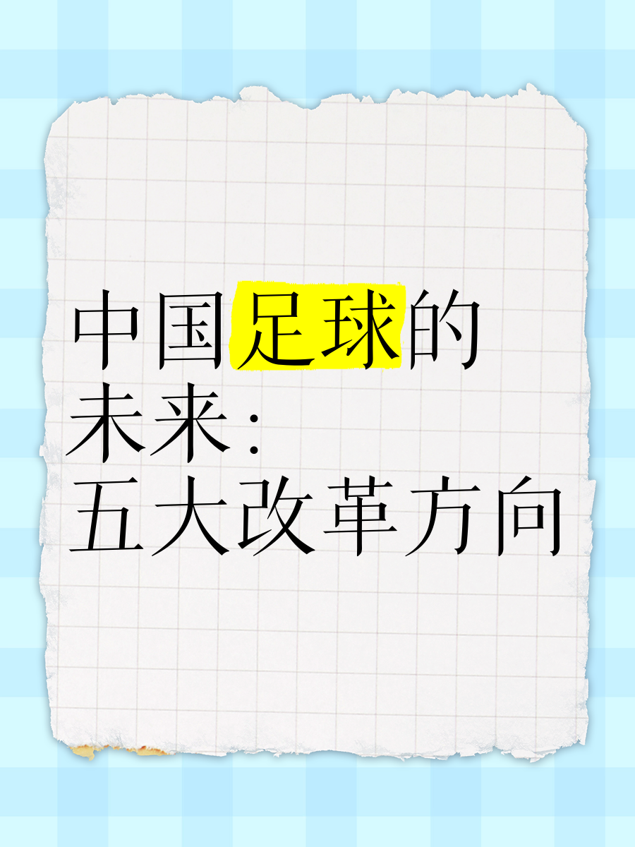 天博体育登录-包含中国足球的未来！U16邝兆镭惊艳世界，韩媒：他或改变亚洲格局！的词条