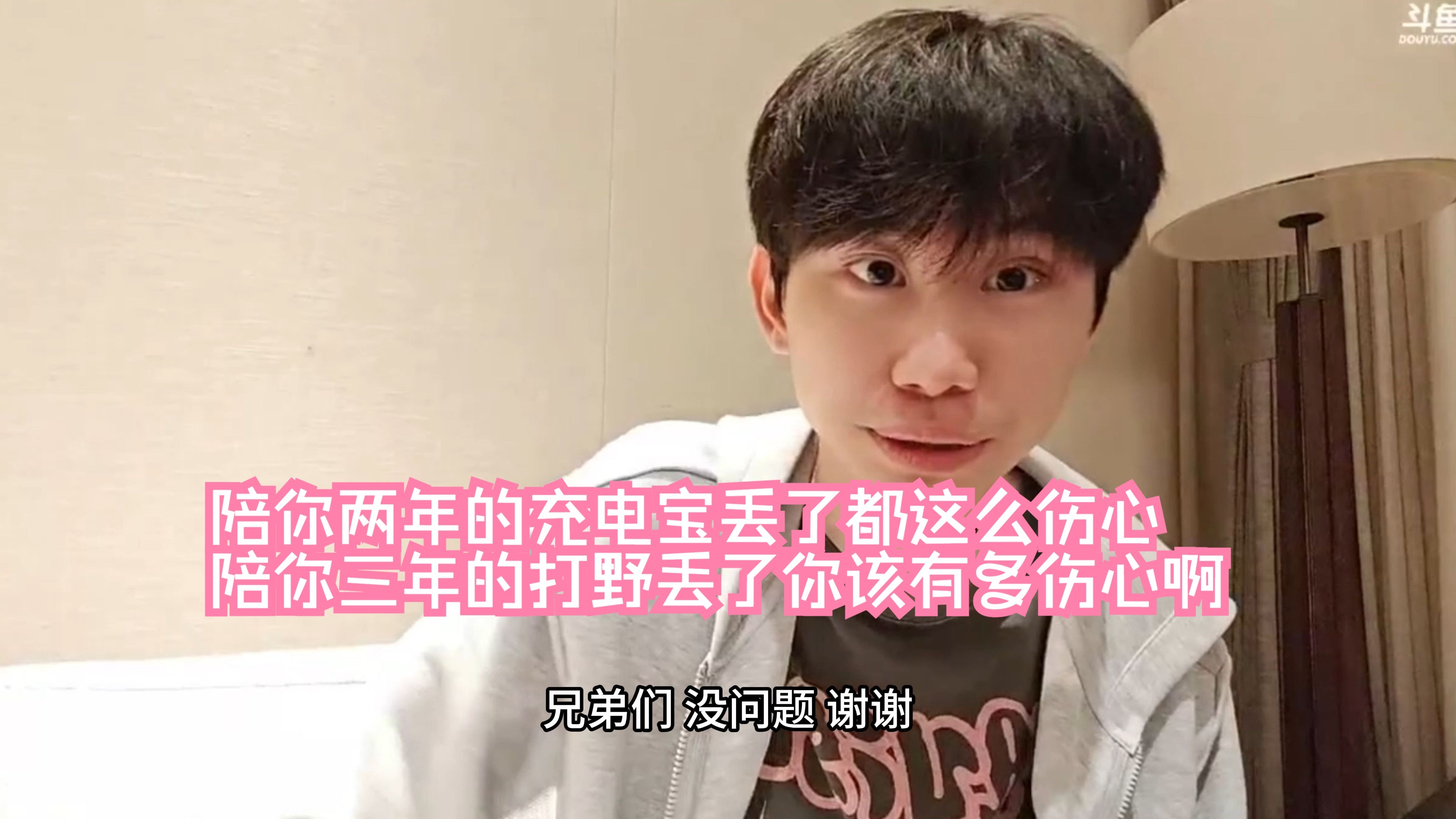 包含Doinb发布视频：兄弟们，染头发花了3300的词条