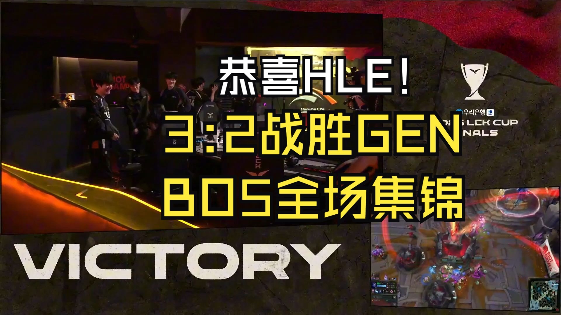 电竞世界杯LOL赛程：揭幕战HLE打CFO，八强GEN和BLG半区先打的简单介绍