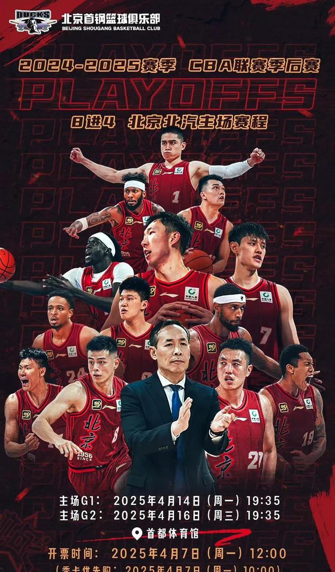 关于北京男篮近日安排人员观看NBA夏联，考察心仪外援的信息