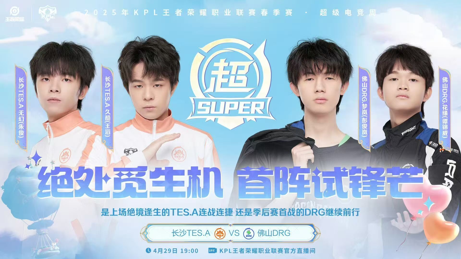 恭喜佛山DRG确认锁定2025KPL夏季赛常规赛第二轮S组！12亮20回复王者荣耀的简单介绍