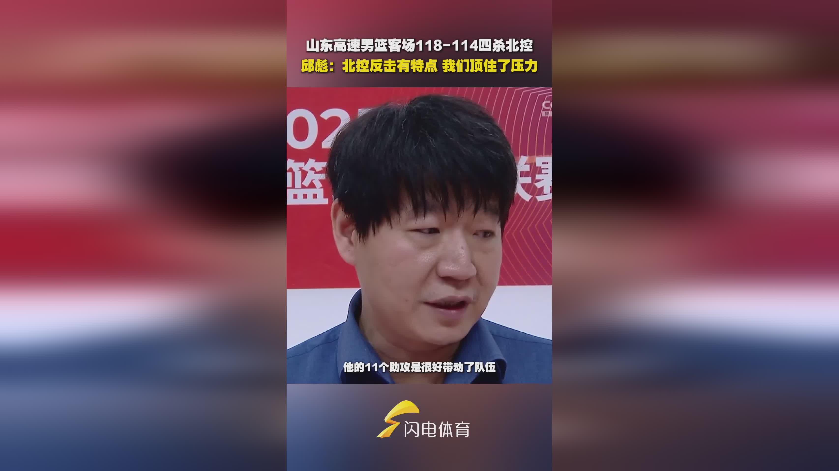 邱彪指导山东男篮训练：有投篮机会不投什么时候投？怎么打球？的简单介绍