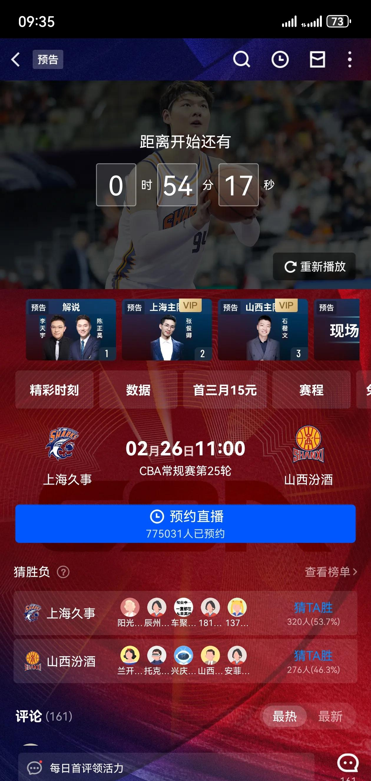 天博体育入口-关于CBA俱乐部杯为CBA联赛提升赛事组织水平提供支持的信息