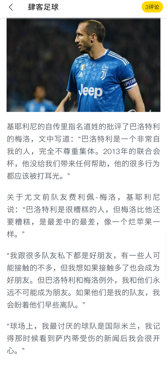 费利佩-梅洛看完尤文对曼城的比赛我很心痛国米需要改变心