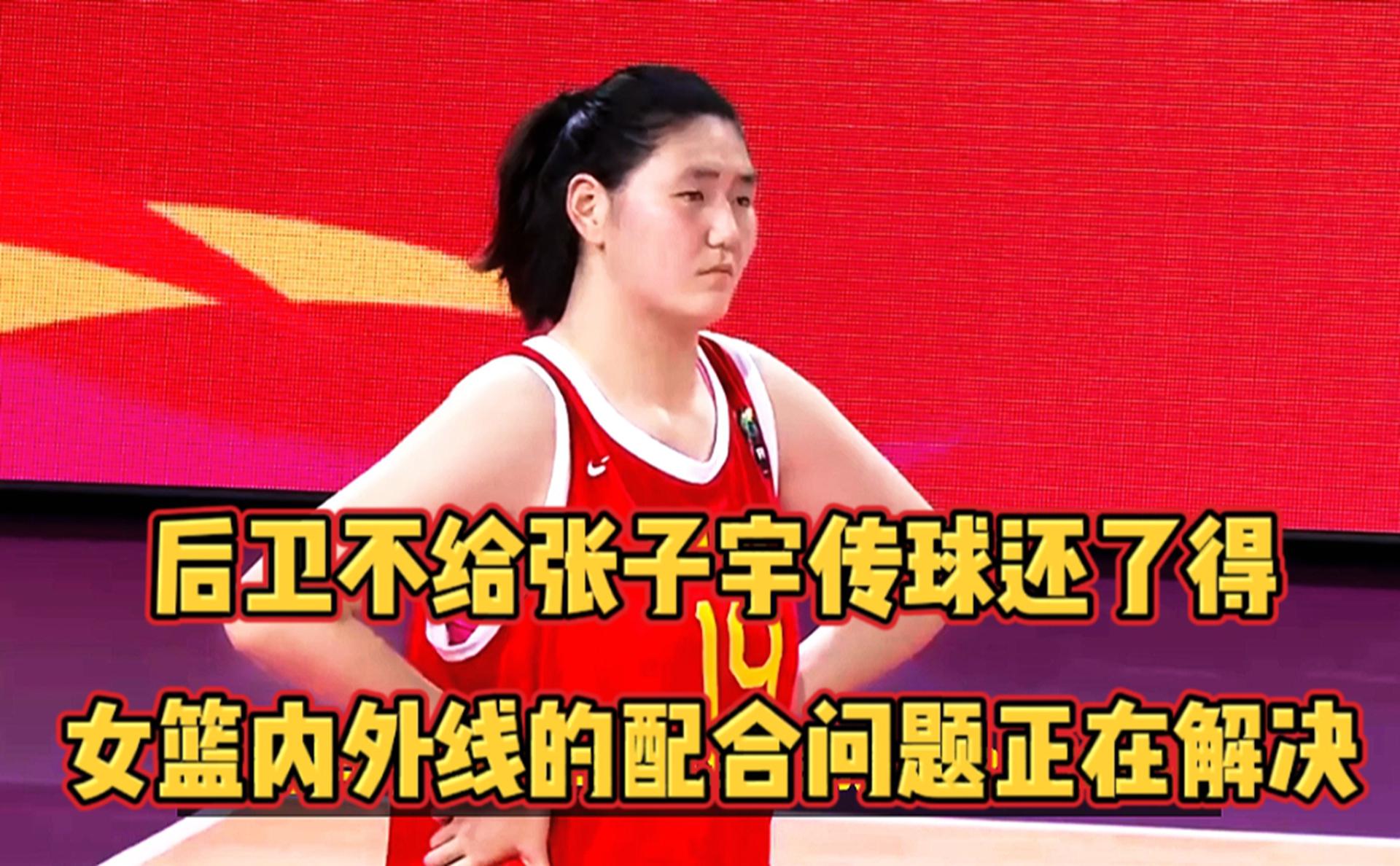 天博体育入口-组图：中国女篮备战波黑宫鲁鸣给张子宇开小灶的简单介绍