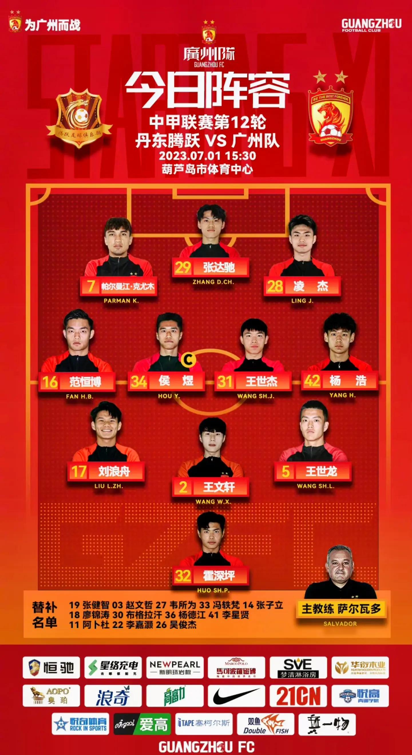 中甲联赛积分榜：重庆铜梁龙喜迎三连胜稳居前两名，广州豹落后冲超区8分的简单介绍