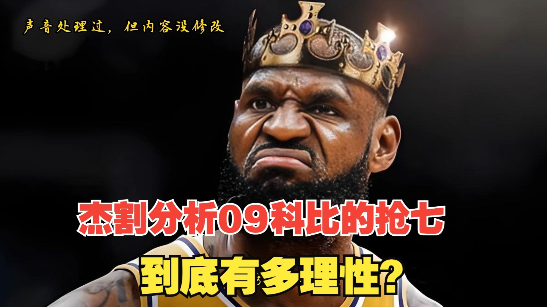 包含21世纪第五次抢七！前四次结果如何？詹姆斯科比一战奠定历史地位的词条