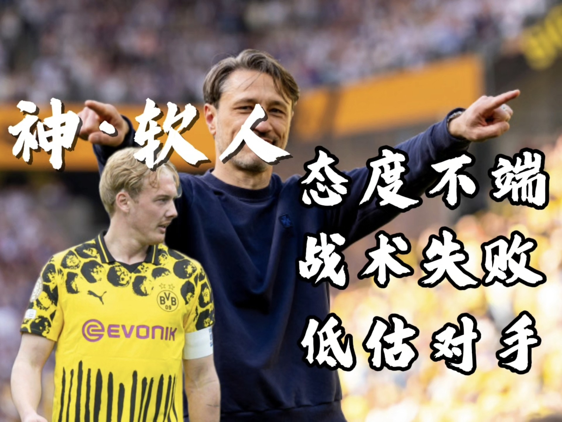 美因茨大败对手，全队状态低迷