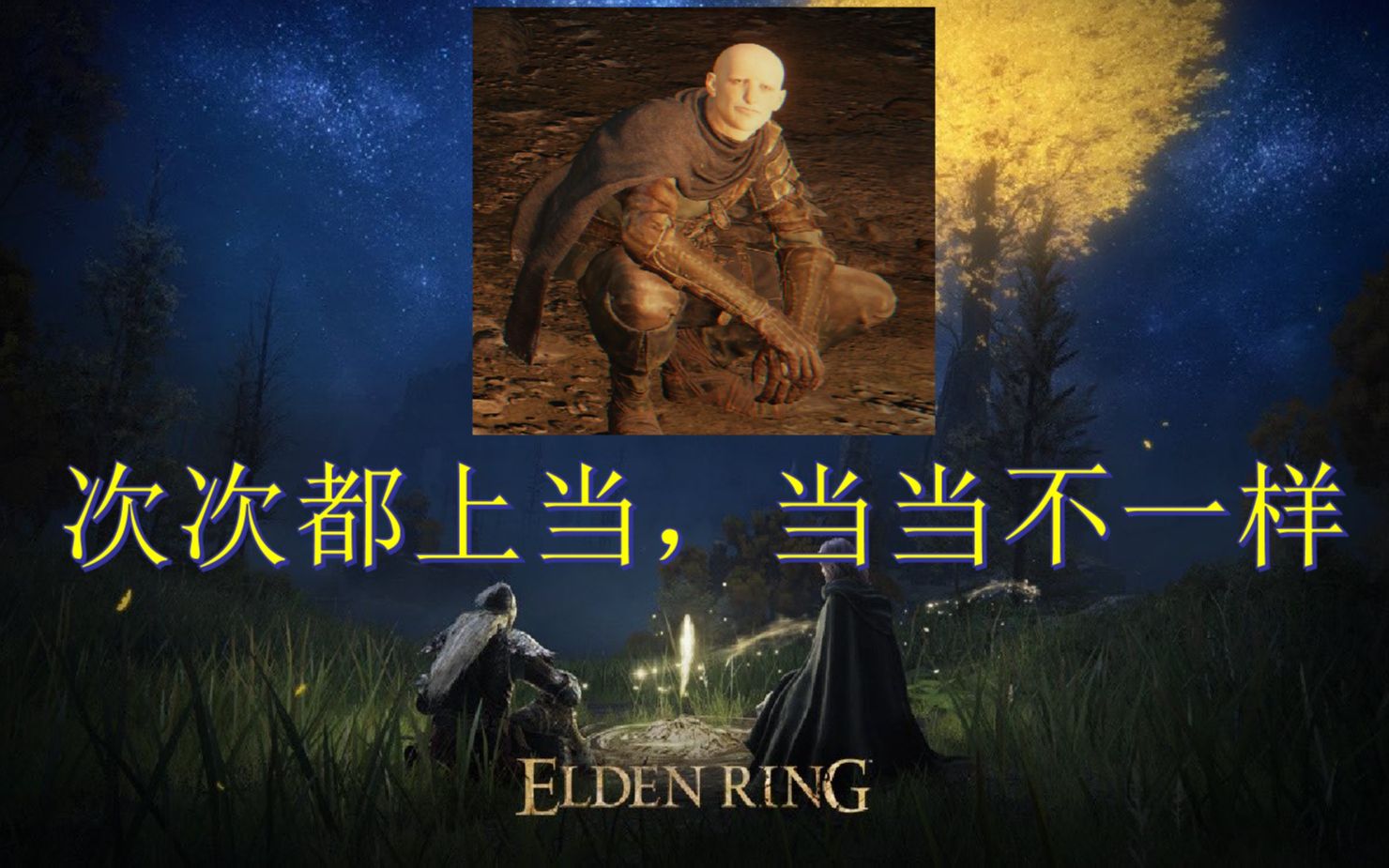 艾尔登客场告捷，保级前景一片光明