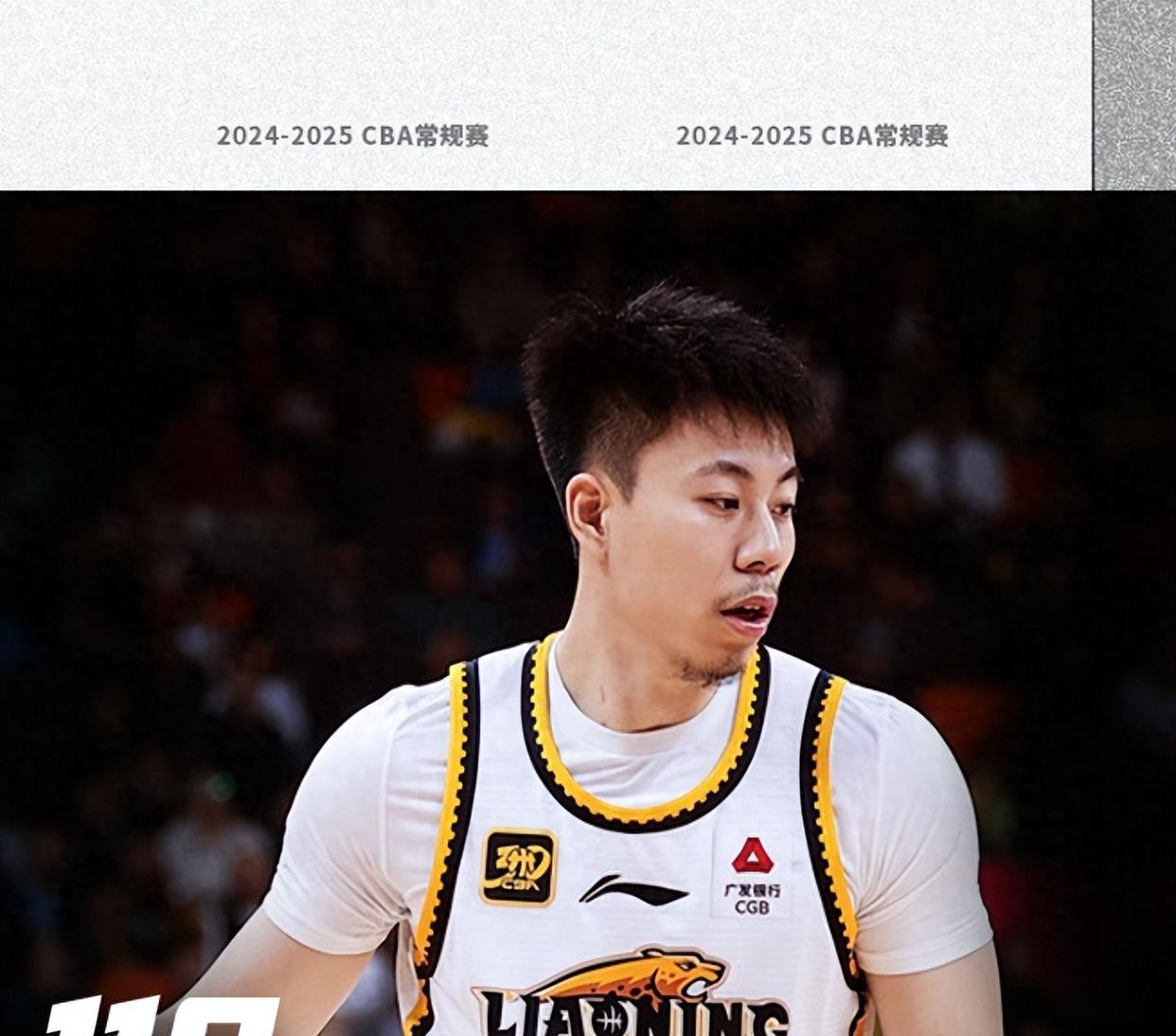 辽宁队主帅调整阵容，连胜永不停歇