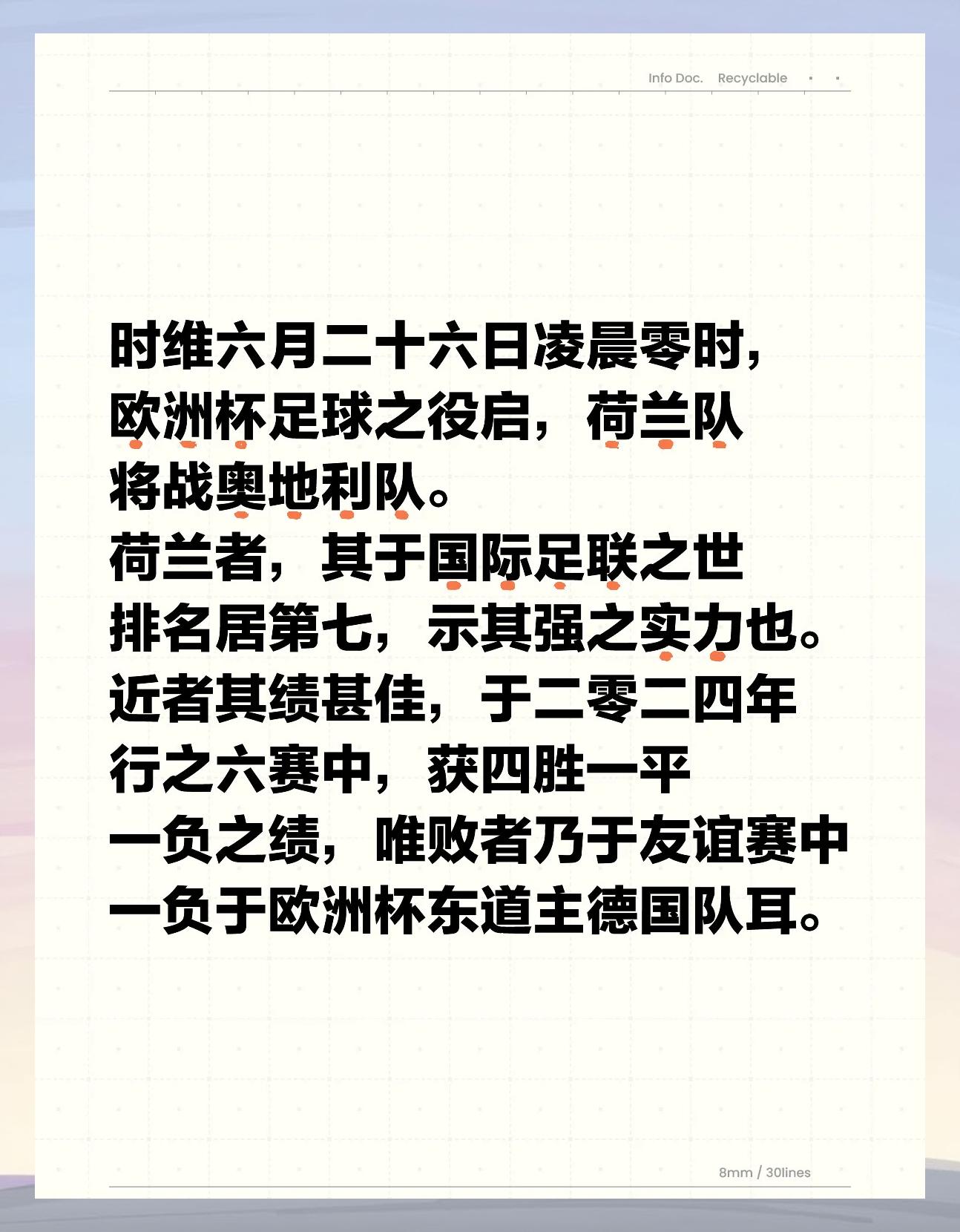 欧洲杯预选赛豪门碰撞，谁能率先夺魁登顶的简单介绍