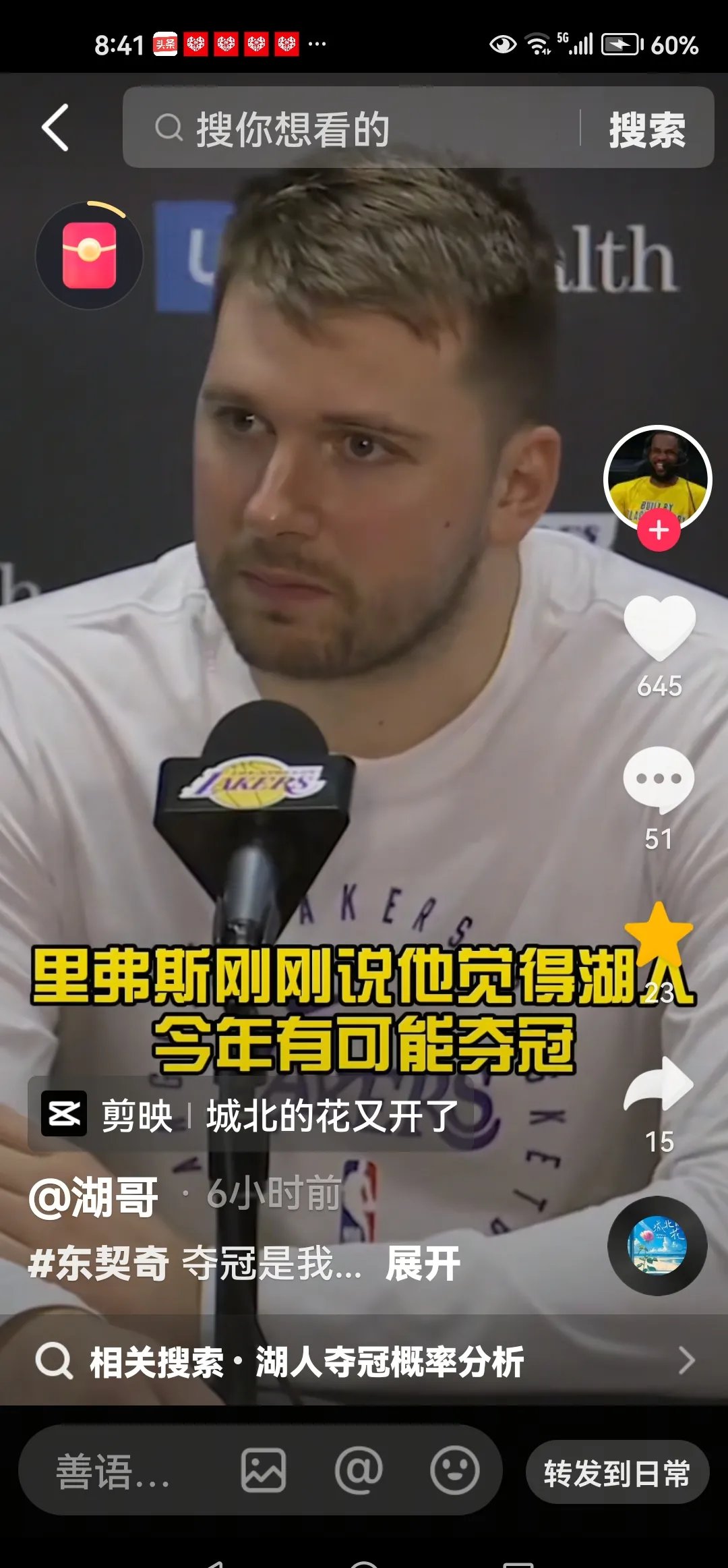 天博体育下载-火箭队迎来逆袭时刻！里弗斯拒绝湖人8000万合同，欲加入火箭！