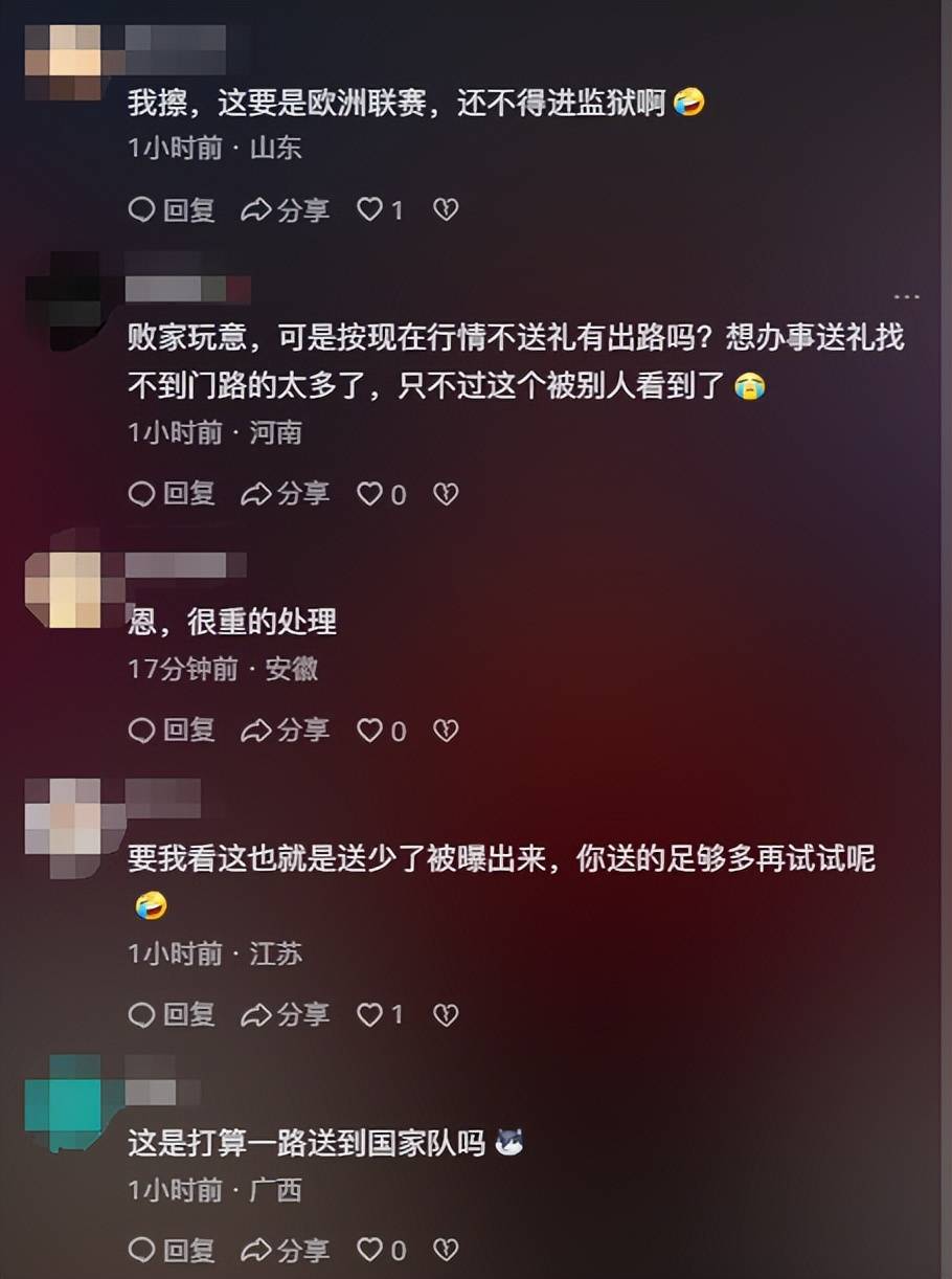 离谱！中乙球队向裁判送礼品遭举报+被罚款10万球迷：送的挂历吧的简单介绍